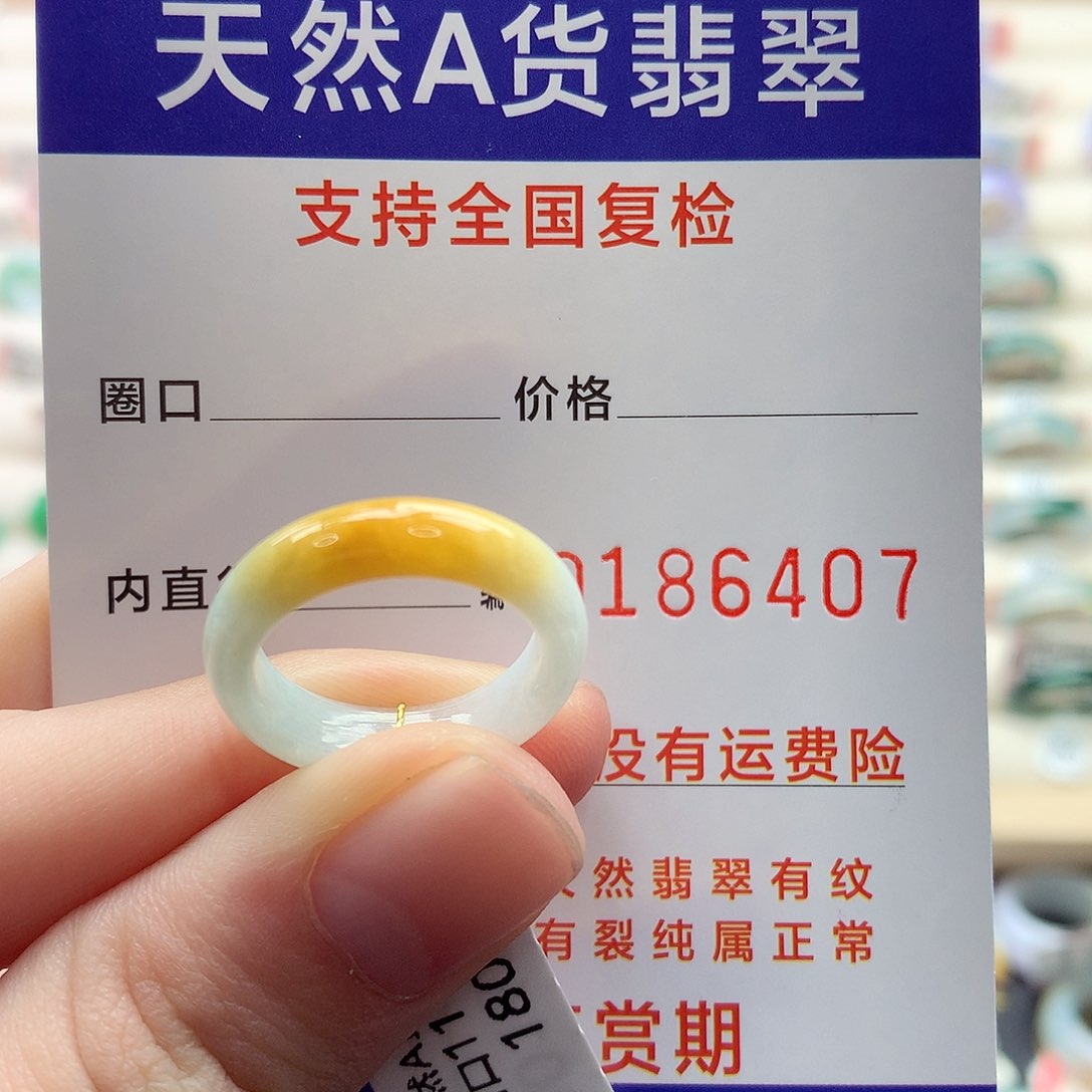 翡翠戒圈未镶嵌11号