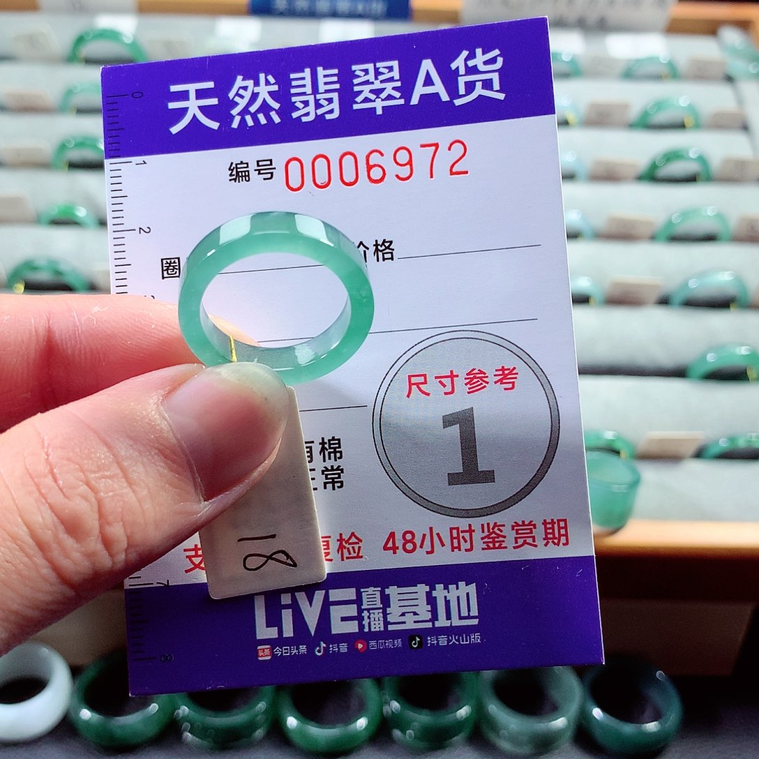 翡翠戒指未镶嵌18号