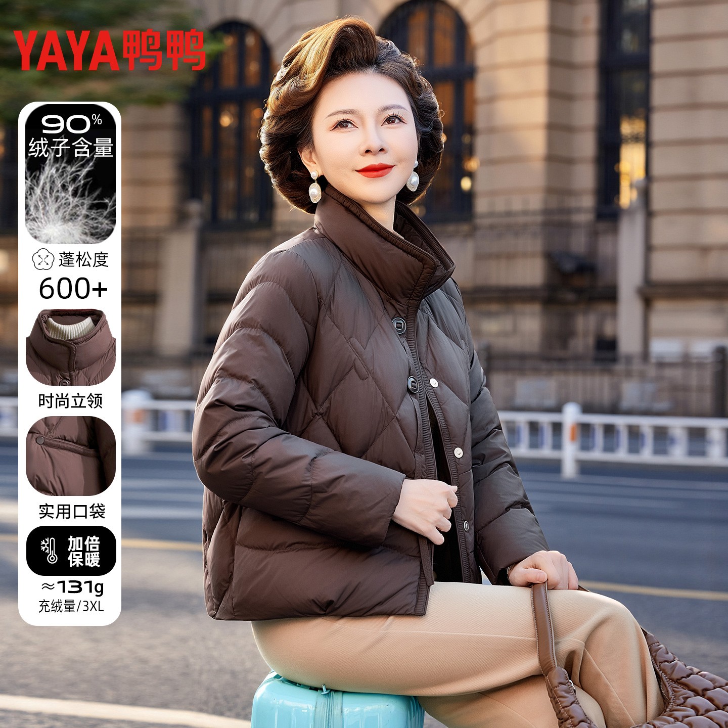 鸭鸭短款妈妈立领冬装中老年人秋冬季羽绒服女轻薄中年保暖外套