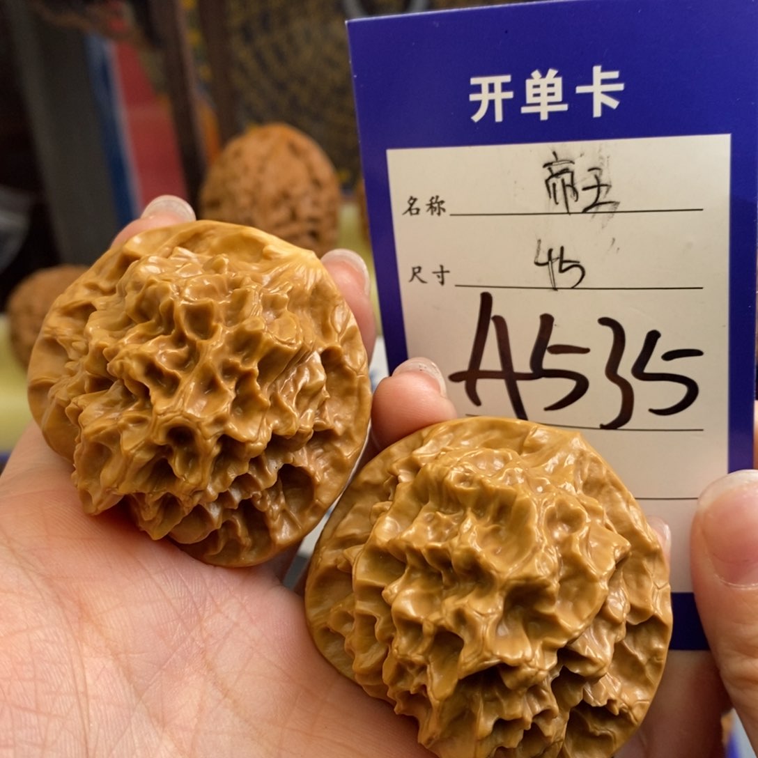 文玩核桃吊坠帝王45尺