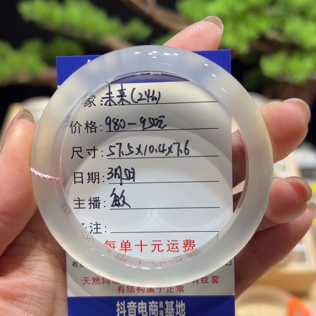 玛瑙/玉髓手镯未镶嵌?**?