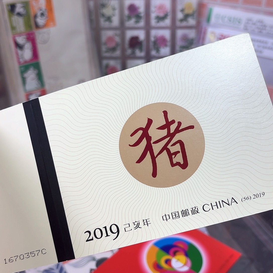 四轮猪小本邮票一本