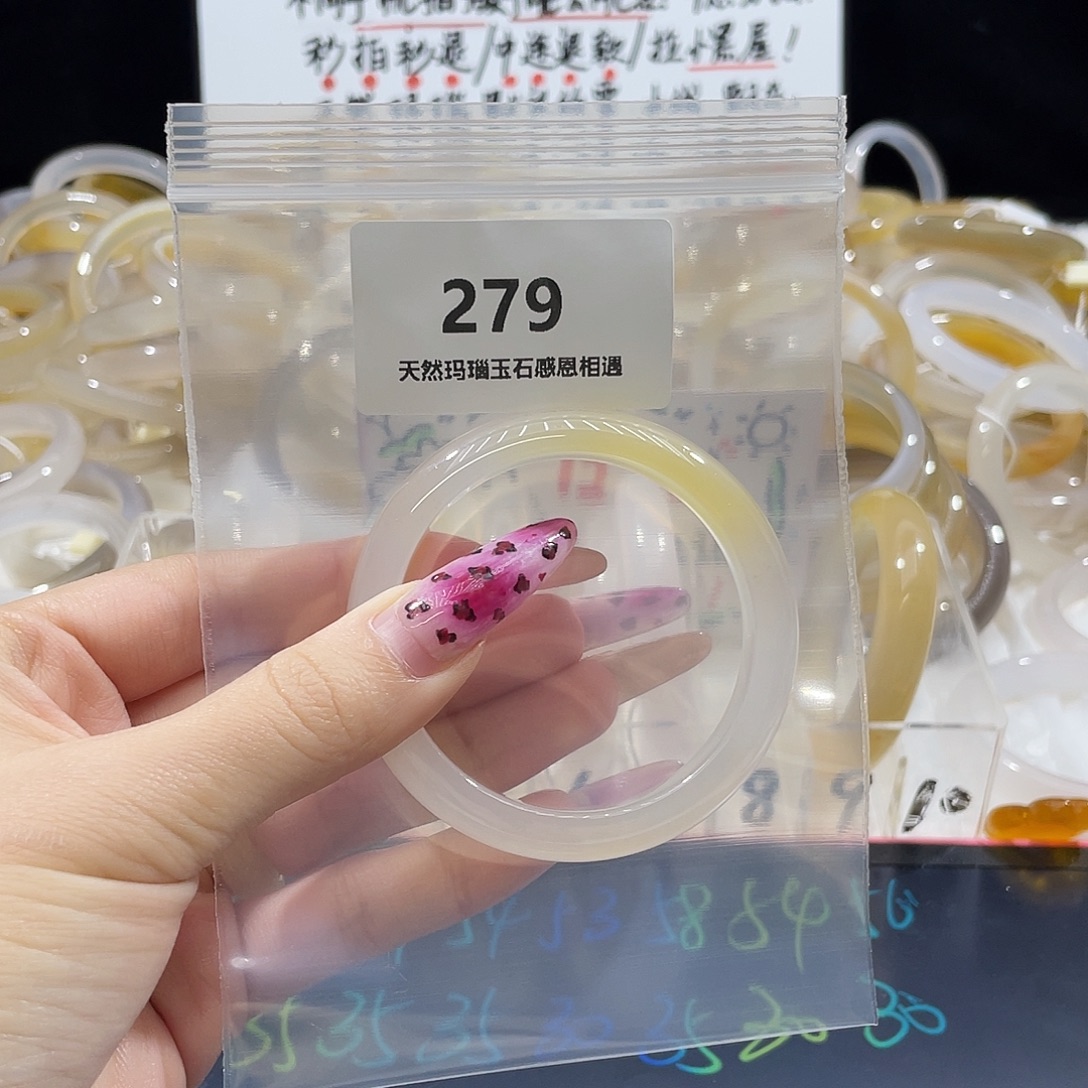 ****姗玛瑙/玉髓未镶嵌手镯