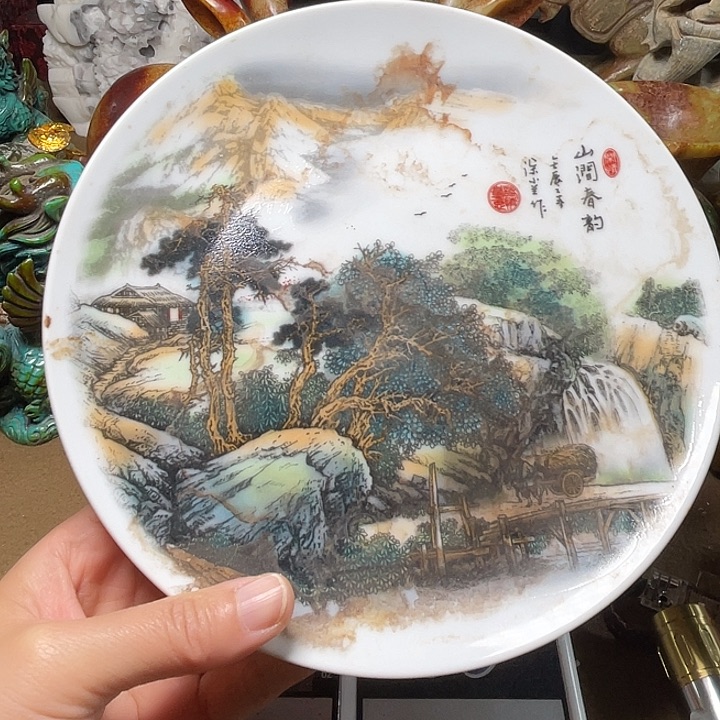 【京凡甄藏】………………
