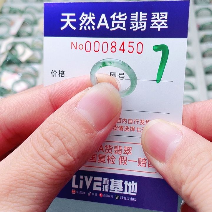 翡翠未镶嵌戒指天然A货翡翠戒指