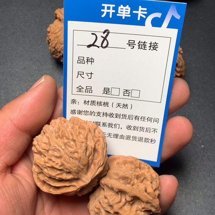 文玩核桃把件40苹果28