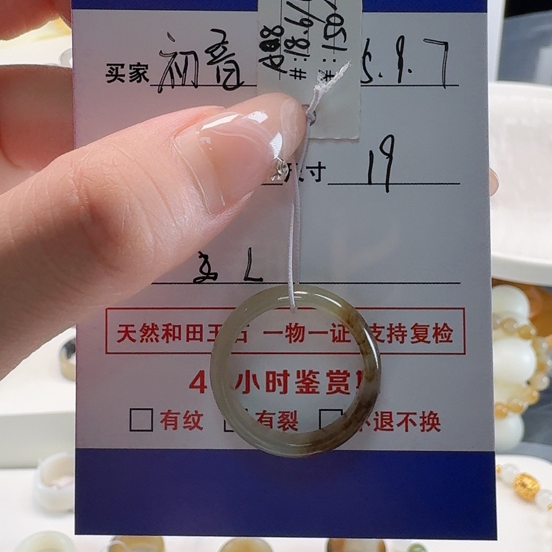 未镶嵌戒指和田玉