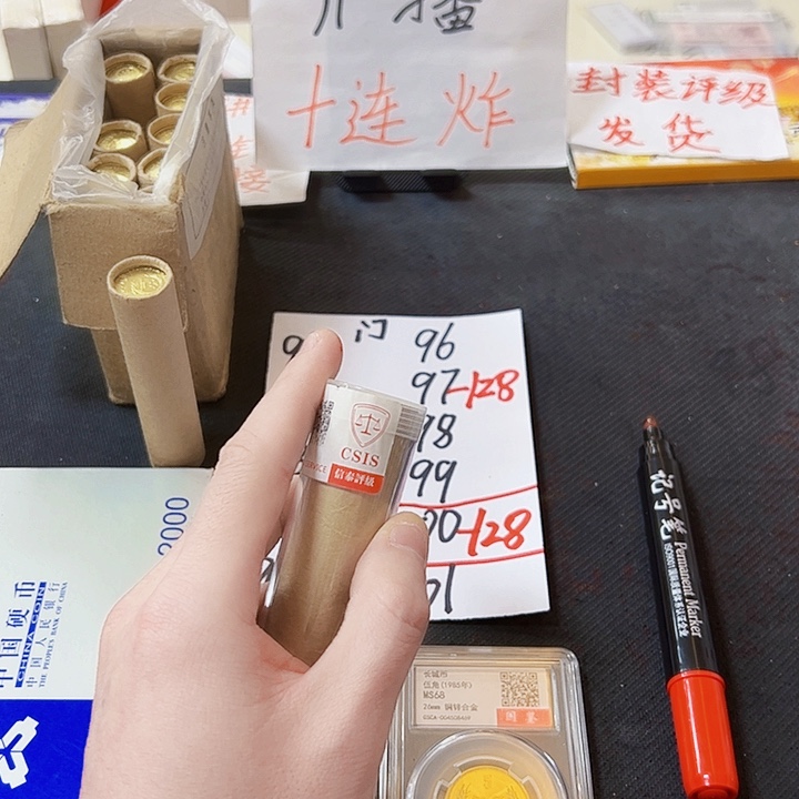 中国人民银行00门卷封装评级