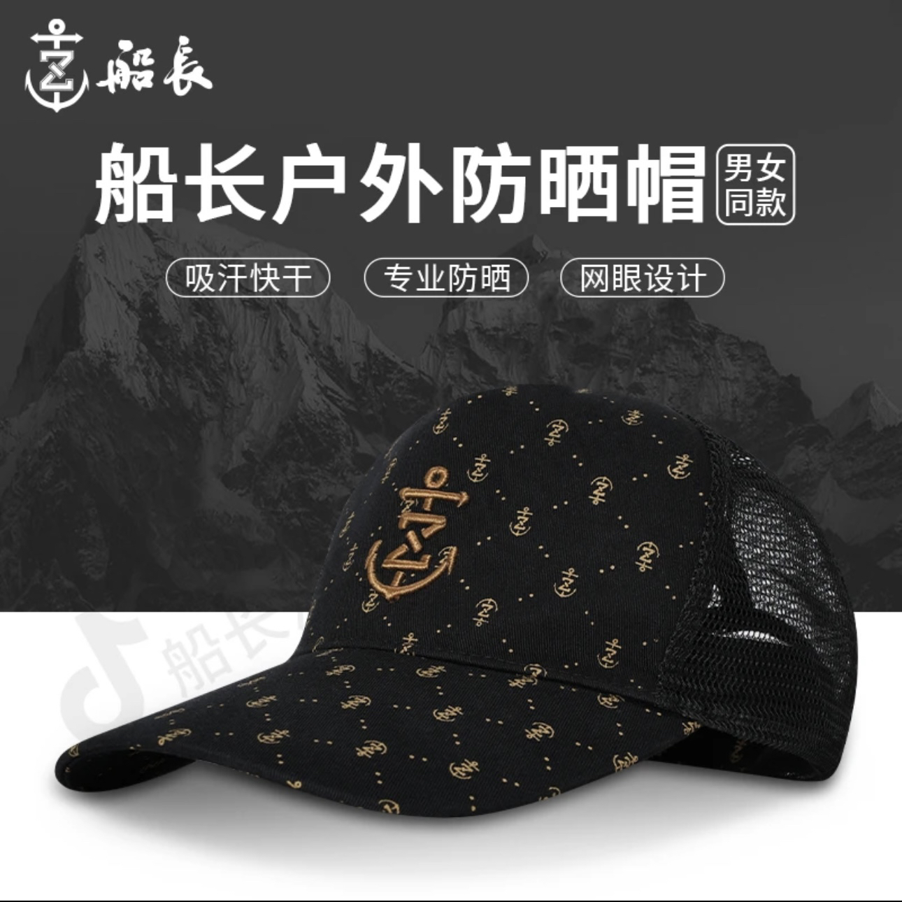 船长新款钓鱼帽防晒帽