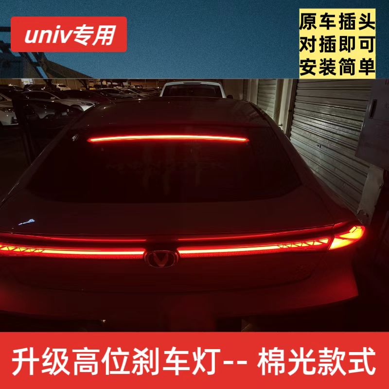 UNIV加长版高位刹车灯超亮A7灯原厂插头对插款无损安装