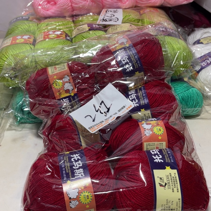 羊毛混纺特价1斤的