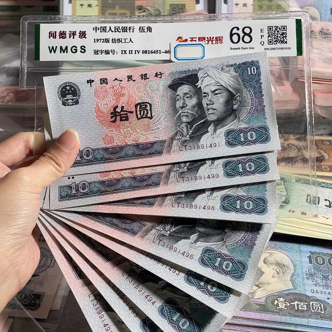 8010元全新10张连号，号码随机