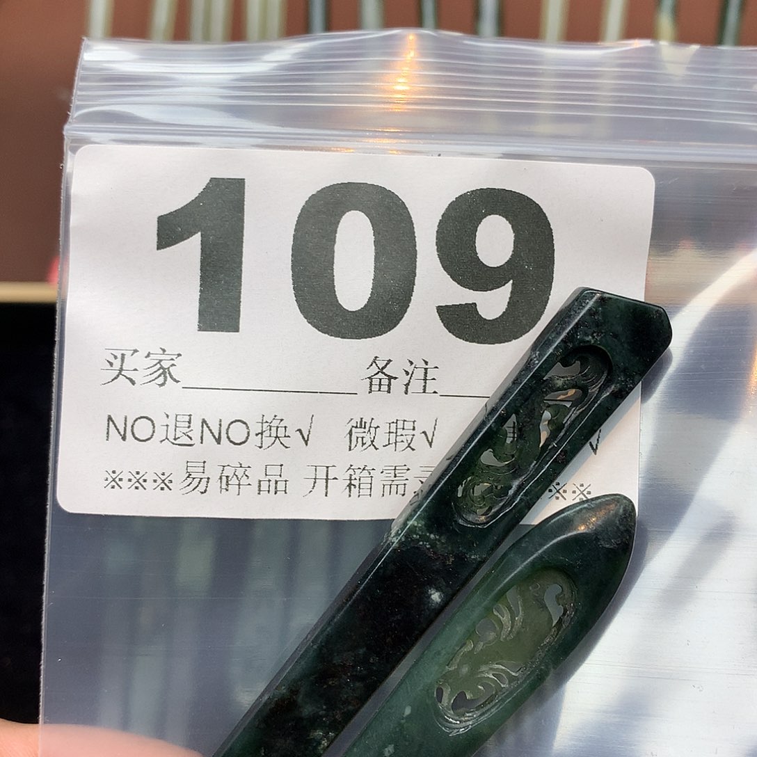 星***月合金蛇纹石玉发饰