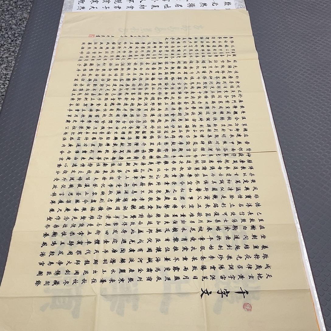 书法四尺四幅打包