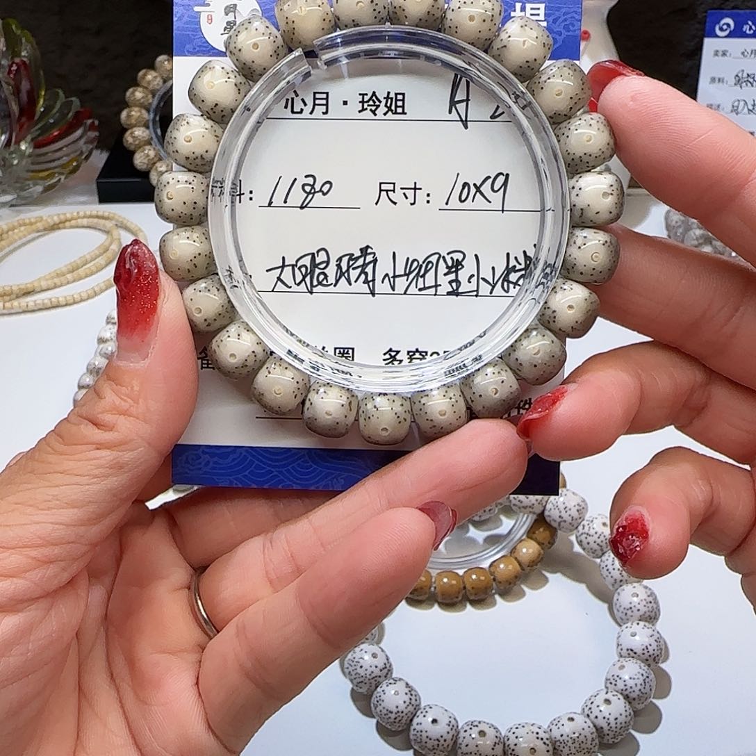 海南心月星月菩提A20