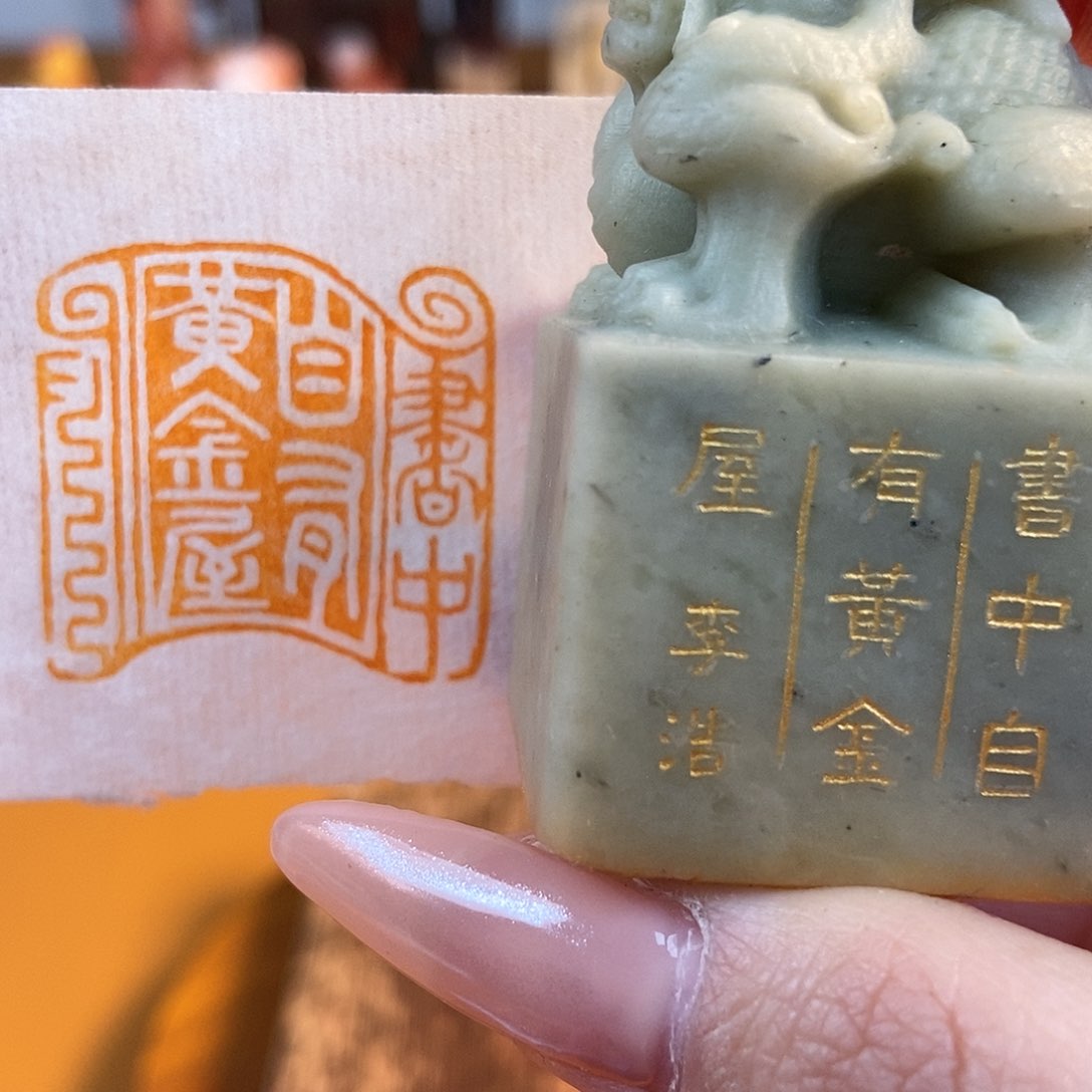 【闪购商品】昌化石印石6243 牧石书画篆刻作品