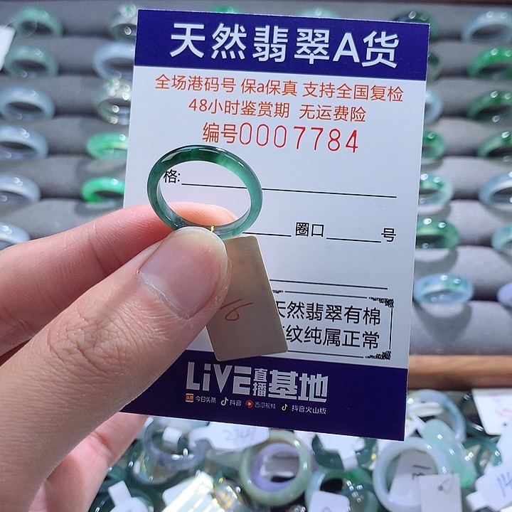 翡翠戒指未镶嵌翡翠