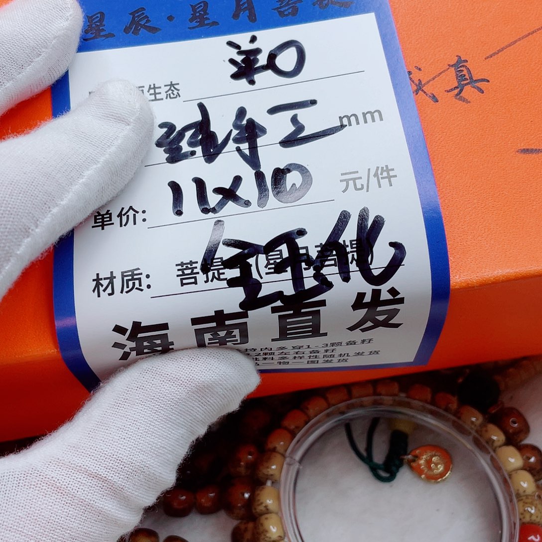 星月菩提手串11ssssssssssss