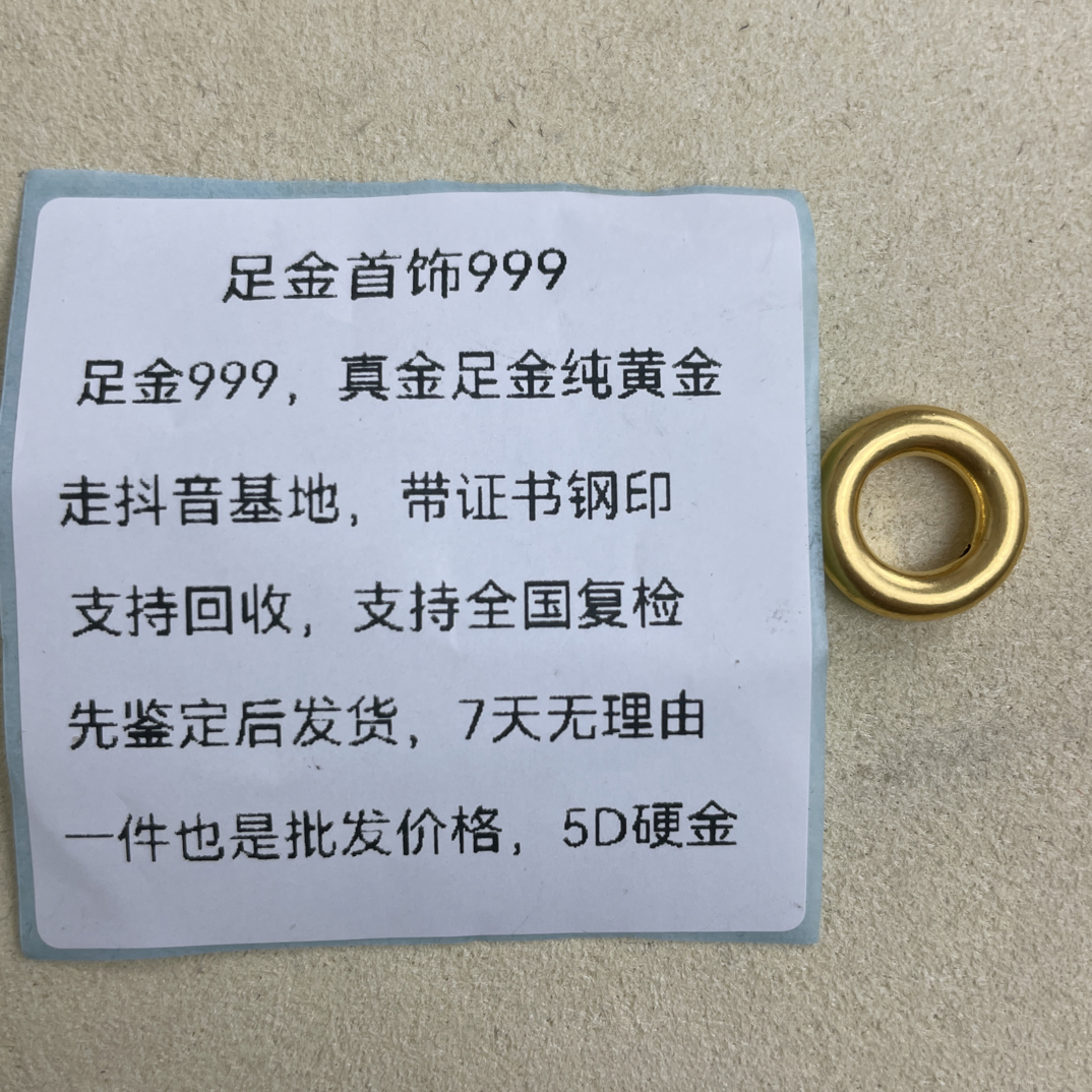 0.29g素平安扣转运珠足金999先鉴定后发货