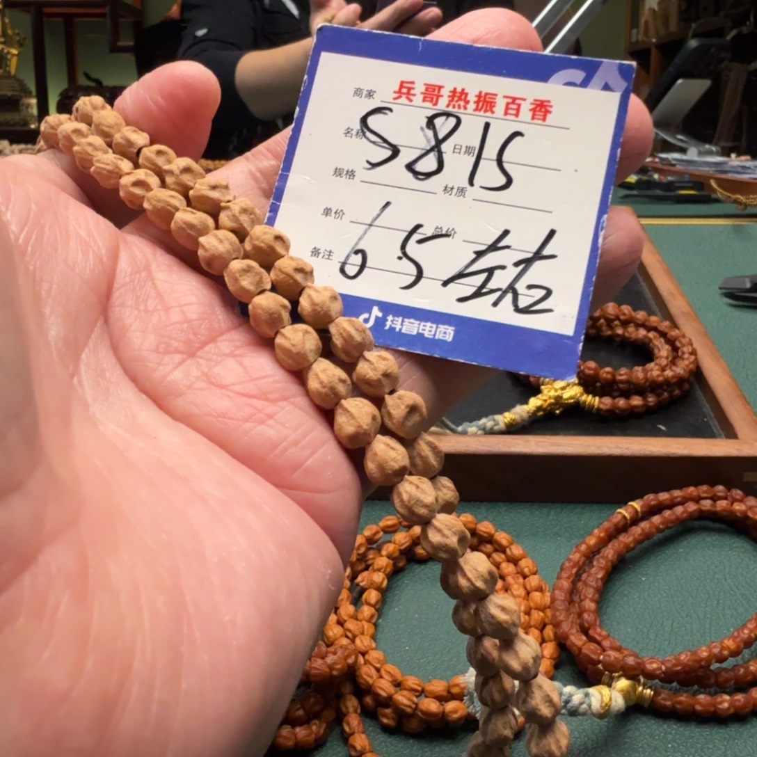 柏香籽/百香籽吊坠