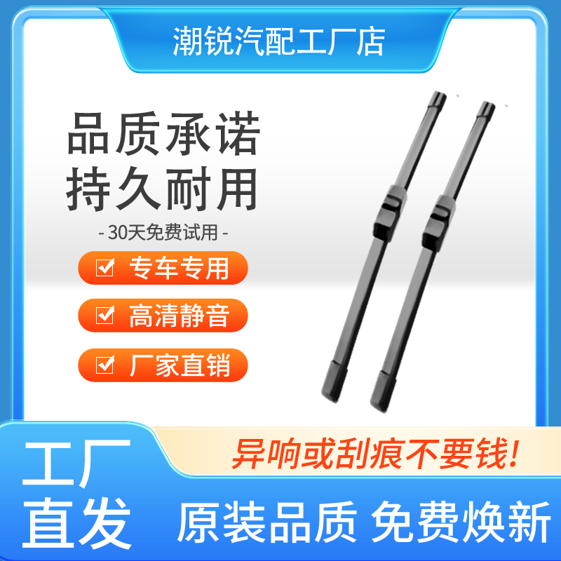 魏派VV5雨刮器vv6原厂原装拿铁ev摩卡汽车p8无骨gt雨刷片VV7胶条