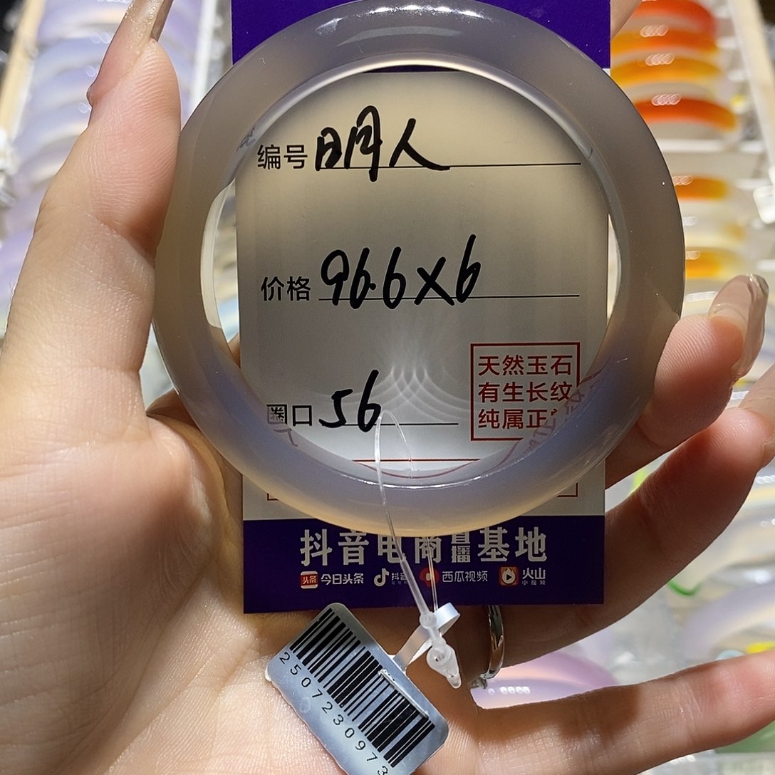 玛瑙/玉髓手镯未镶嵌