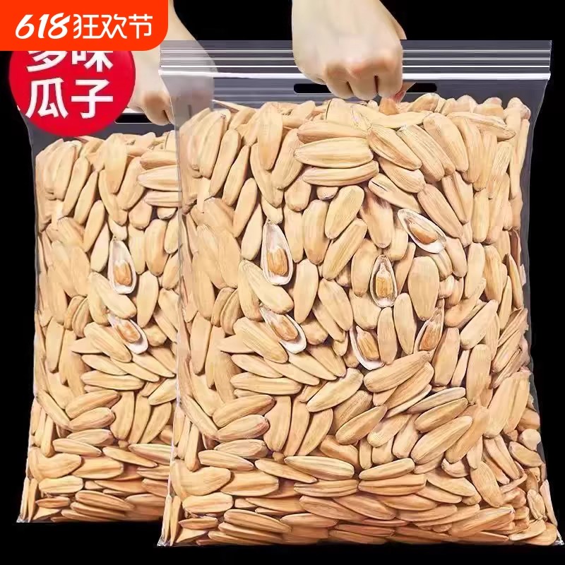 BL-打手瓜子长粒美人甲南瓜子椒盐原味炒货饱满好嗑零食