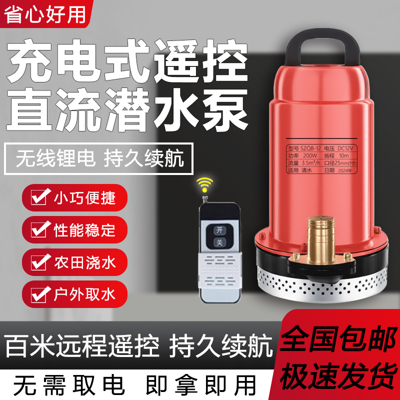 升级款无线充电式抽水机户外抽水浇灌农田灌溉内置电池浇菜W3