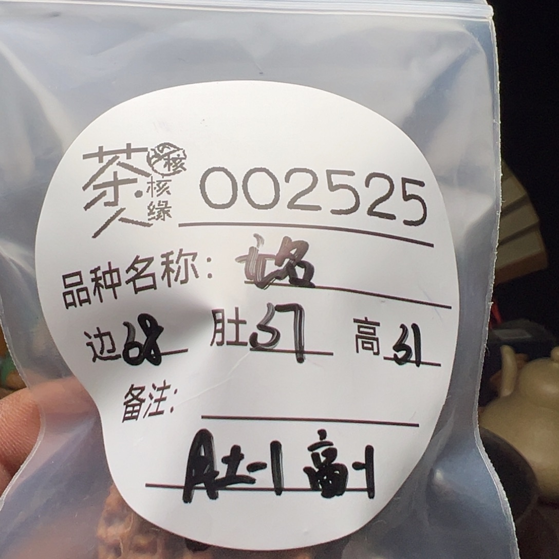 猫***友吊坠文玩核桃今天