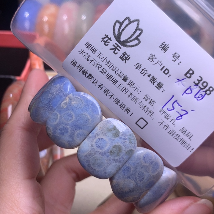 太***阳硅化玉手镯未镶嵌