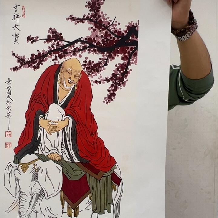 墨***居国画吉祥天宝山西省中医院