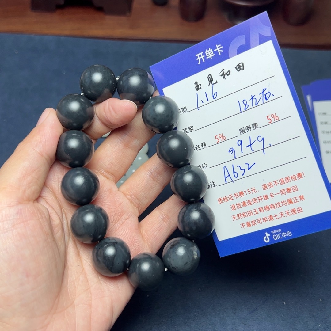 和田玉手链未镶嵌⑨****举