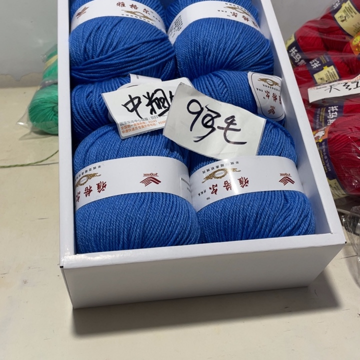 羊毛混纺特价0.7斤