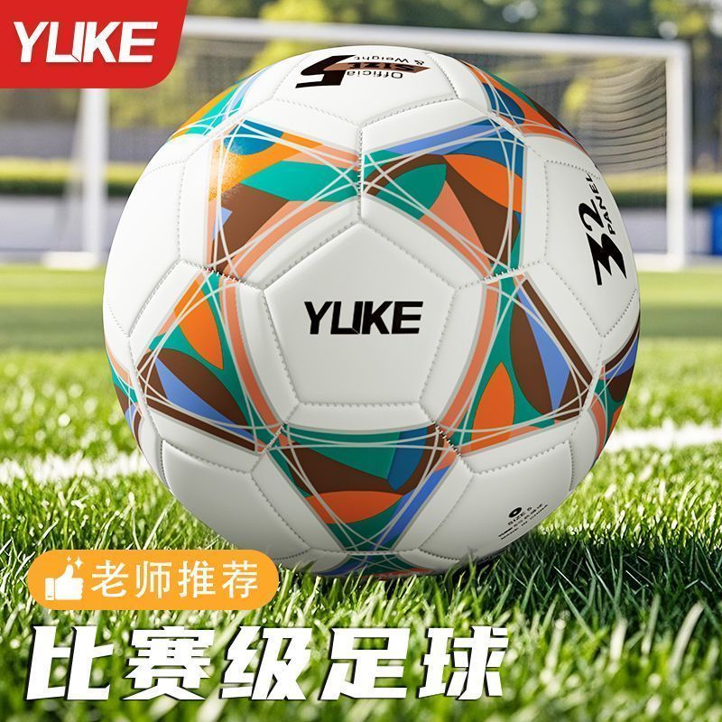 儿童足球小学生初中生中考4号5号成人青少年训练足球儿童无缝足球