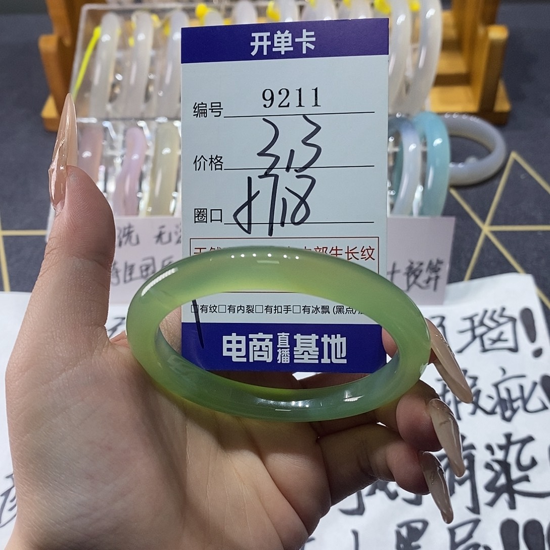 玛瑙/玉髓未镶嵌手镯9211