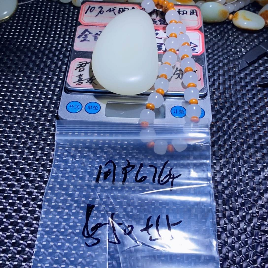 哥，直接去付款用****0
