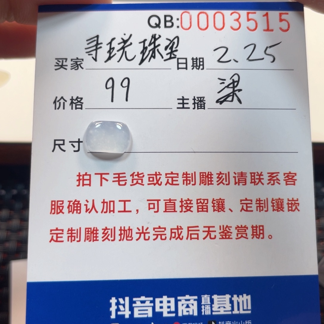 翡翠挂件未镶嵌翡翠珠宝翡翠珠宝