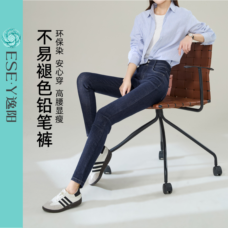 【逸阳锁色小黑裤】高腰铅笔牛仔裤女2025年秋款修身显瘦小脚裤子