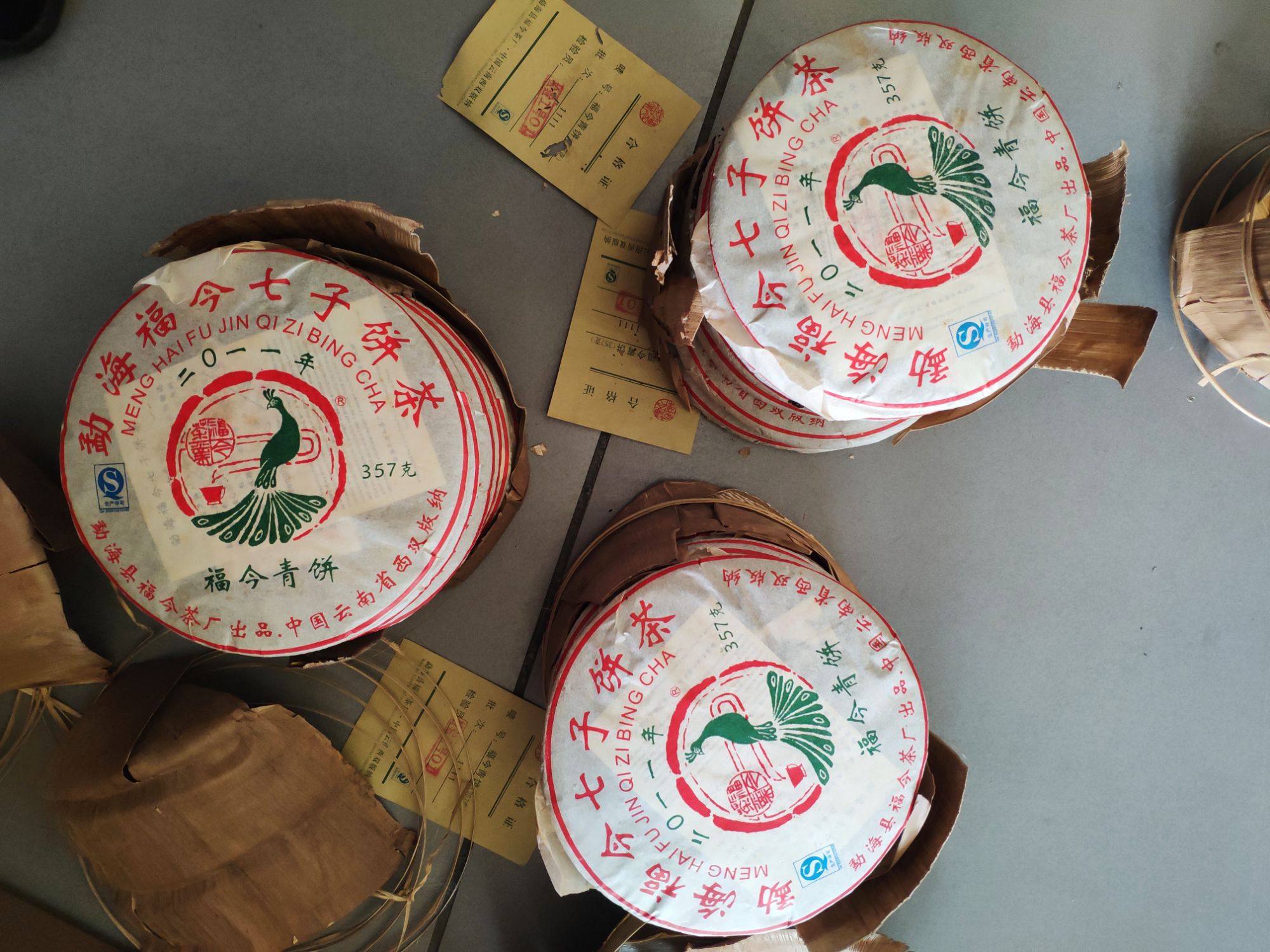 福今茶业2011年福今青饼轻微掀过纸介意勿拍