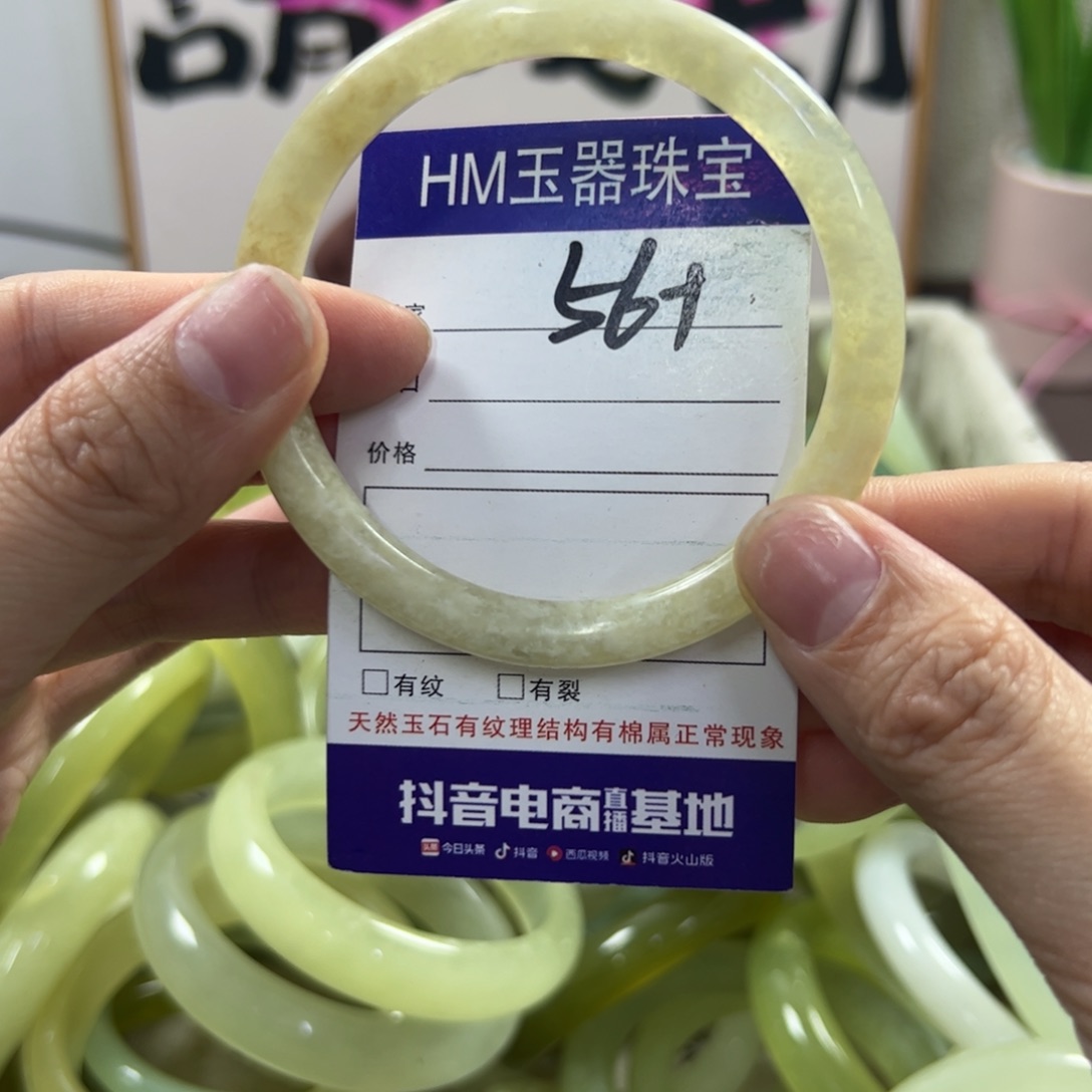 蛇纹石玉手镯未镶嵌358