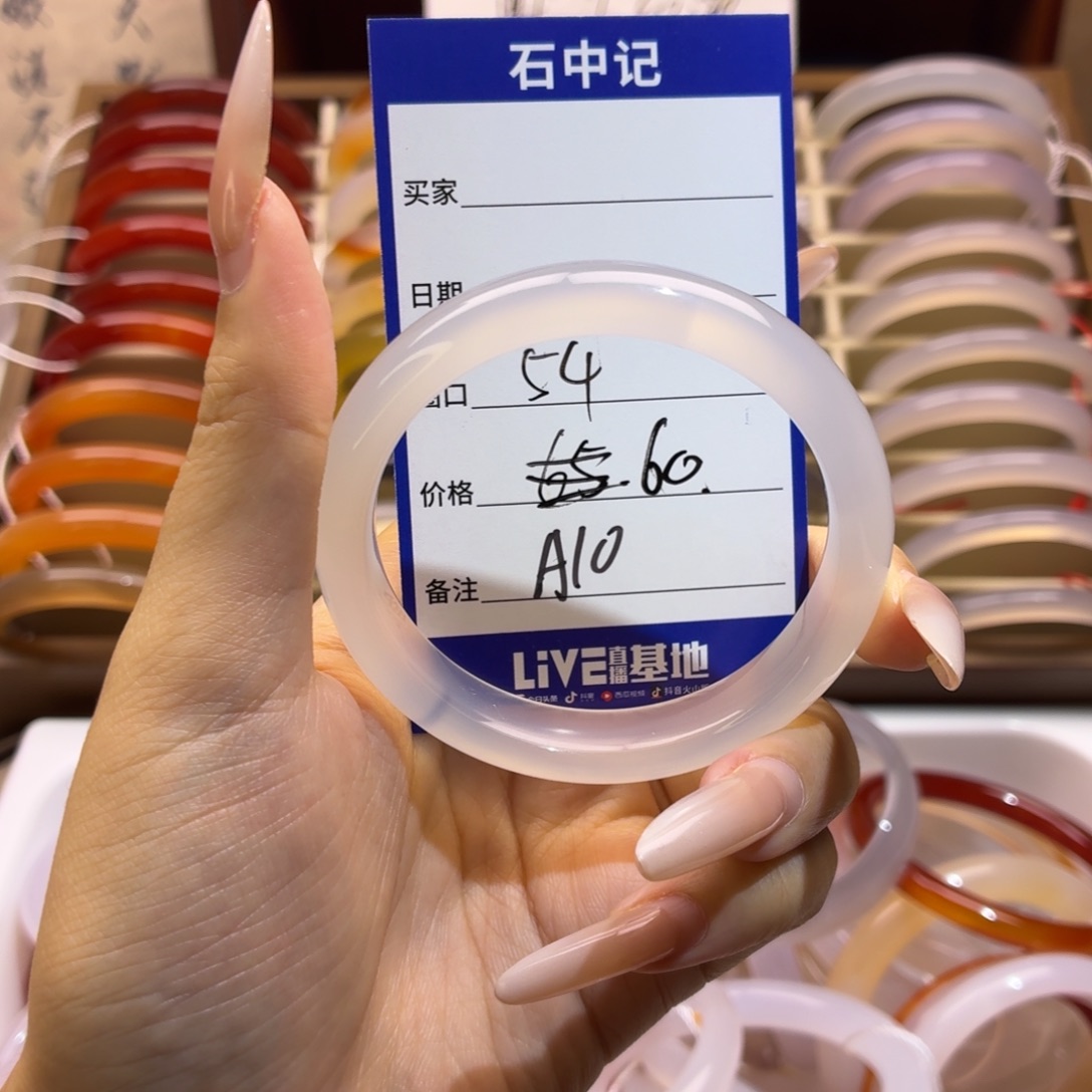 玛瑙/玉髓未镶嵌手镯