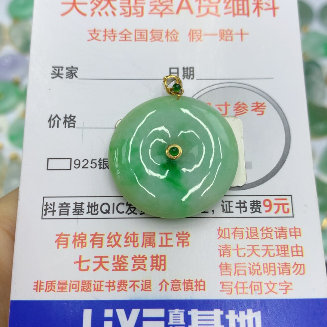 翡翠颈饰18K金镶嵌翡翠