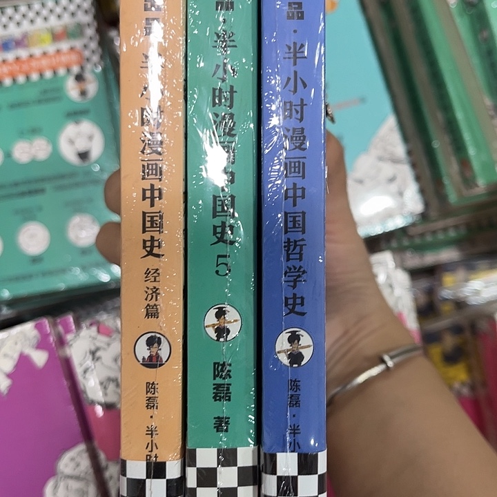 亿***想中国史一和五哲学史
