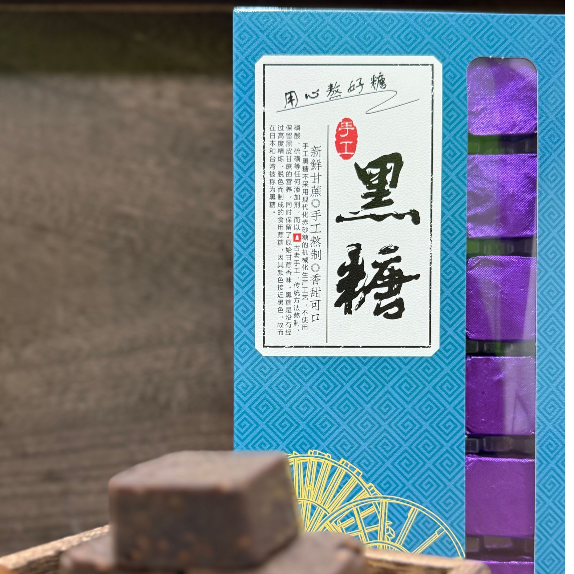 【原味黑糖】云南纯手工甘蔗熬制五味黑糖生姜古法礼盒口味