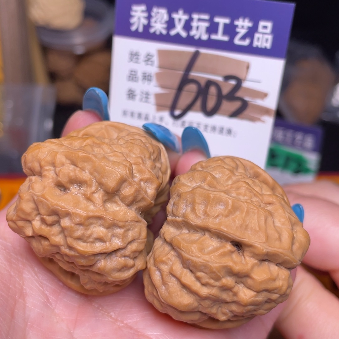 文玩核桃把件蛤蟆肉蛙