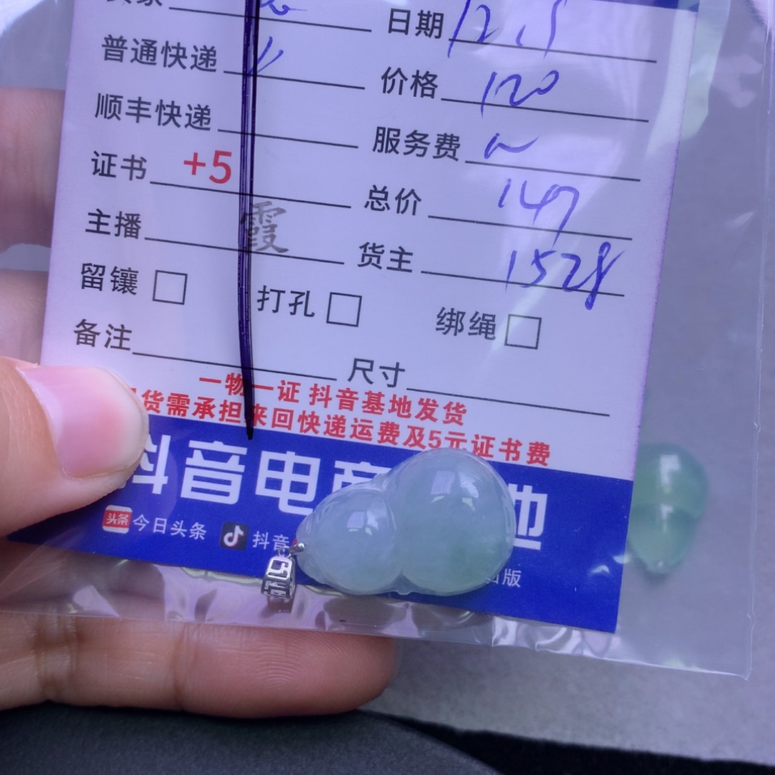颈饰18K金镶嵌翡翠*️***