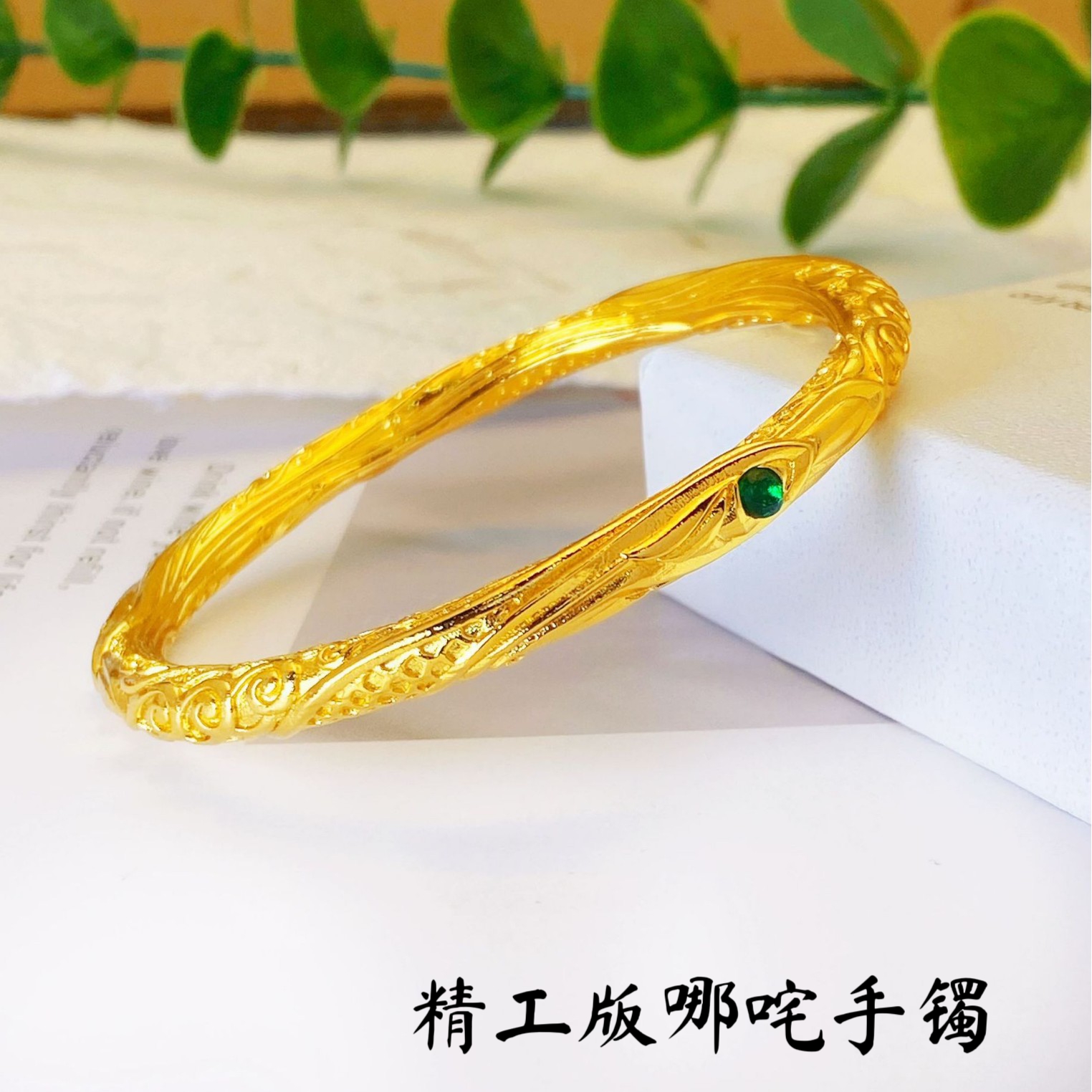 铜合金手镯 [精工版哪吒2乾坤圈手镯]新中式国风复古经典百搭