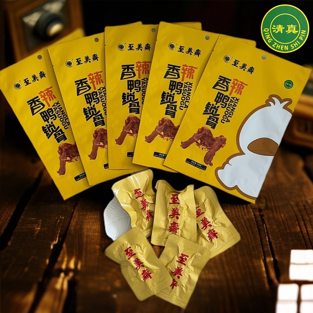 ZHIMEIZHAI/至美斋【香辣鸭锁骨】 秘制卤味休闲小吃 独立真空包装 