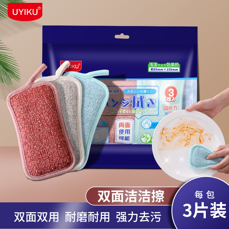 （居家好物）家用海绵擦洗碗洗锅神器多功能厨房洗碗布通