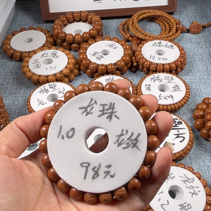 厚***物手串桃核龙纹正圆10